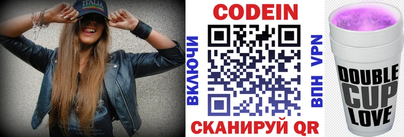 Кодеиновый сироп Lean Purple Drank  Кущёвская 
