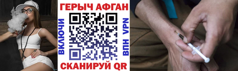 ГЕРОИН Афган  Кущёвская 