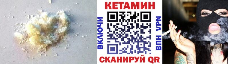 Кетамин VHQ  Кущёвская 