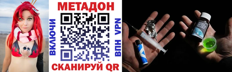 где купить наркоту Кущёвская кракен ONION Метадон кристалл
