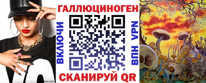 Галлюциногенные грибы мухоморы  где купить наркоту  Кущёвская 